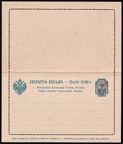 1900 1Pi Postal Stationary Closed Letter, Offices in Levant, Russia (Russika 2 a, Mint, CV $65)