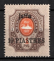 1910 10pi Jaffa, Offices in Levant, Russia (Russika 72 VIII, CV $35)