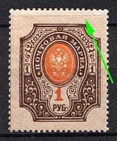 1919 1r Reissue of 1917, RSFSR, Russia (Zv. 146 var, Zag. ПВ4 Пд, SHIFTED Perforation)