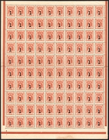 1917 1k on 1 Russian Empire, Full Sheet Money Stamps (Zv. M7, Sheet Inscription 'x', Control Strips, CV $400++, Rare, MNH)