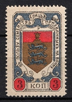 1915 3k, In Favor of Families of Soldiers, Tallin, Russian Empire Cinderella, Estonia