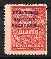 Kuban People's Republic on 50sh UNR Money-Stamp, Ukraine, Shramchenko Issue  (Violet Overprint)