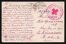 1915 1st Mobile Detachment of the Field Depot of the Southwestern Front WWI postcard to Zhytomir with red medical handstamp