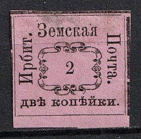 1874 2k Irbit Zemstvo, Russia (Schmidt #1, CV $60)