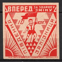 1932 Soviet Russia USSR Ukraine Southern Railway (Kharkov) Children's health protection 10k pioneer scout charity stamp