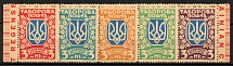 1948 Regensburg, Ukraine, DP Camp, Displaced Persons Camp, Se-tenant (Wilhelm Bl. 3 b A, Sheet Inscription, Margin, Only 60 Issue, CV $390, MNH)