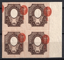 1917 1r Russian Empire, Russia, Block of Four (Zag. 152 Тг, SHIFTED Center, Margin, CV $60, MNH)