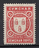 1897-1912 5k Sumy Zemstvo, Russia (Schmidt #13, CV $15)