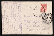 'Rybinsk- Parohod' Steamship mail postcard to Oranienbaum (Mandrovsky В-IVа-5)