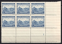 1939 3k Carpatho-Ukraine, Block (Steiden 1, Corner Margins, Plate Number '1', CV $160, MNH)