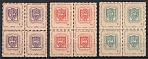 1946 Seedorf, Hassendorf Inscription, Lithuania, Baltic DP Camp, Displaced Persons Camp, Blocks of Four (Wilhelm 1 A - 3 A, Full Set, CV $230, MNH)