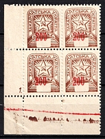 1945 200f Carpatho-Ukraine, Block of Four (Steiden 86A var, Kramarenko 117 I Тд, SHIFTED Value, Sheet Inscription '1.', Corner Margins, CV $270+)