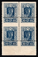 1922 10r The First Issue of the Third Definitive Set of Postage Stamps, RSFSR, Russia, Block of Four (Zv. 93 var, DOUBLE+SHIFTED Perforation, Margin, MNH)