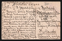 1915 Hospital No. 17 WWI postcard to Kazan with violet medical handstamp