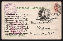 1916 Vladikavkaz Censorship, WWI Censored postcard from Vladikavkaz to Vladivostok with violet round censor handstamps 'Received by censorship' and 'Returned from censorship'