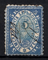 1892 5k Kharkov Zemstvo, Russia (Schmidt #25, Used, CV $25)