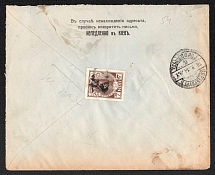 1914 (Sep) Mironovka, Kiev province Russian empire, (cur. Ukraine). Mute commercial cover to Petrograd, Mute postmark cancellation