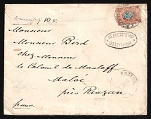 1871 Russia St. Petersburg underpaid cover fr. 10k 