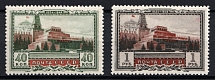 1949 25th Anniversary of Death of Lenin, Soviet Union, USSR, Russia (Full Set)