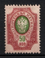 1908-09 50k Russian Empire, Russia (Zag. 106 Тж, Red Frame, SHIFTED Background, CV $20)