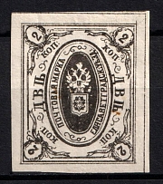 1879 2k Yelisavetgrad Zemstvo, Russia (Schmidt #13, Signed, CV $40)