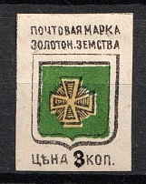 1891 3k on 2k Zolotonosha Zemstvo, Russia (Schmidt #8, CV $100)