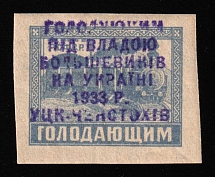 1933 Czestochowa, Anti-Bolsheviks Propaganda, Starving under the Bolsheviks on 25r RSFSR, Ukraine (Violet Overprint)