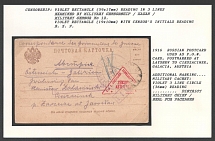 1916 Russian Postcard used as P.O.W Card, postmarked at Layshev to Cieszacinek, Galacia, Austria. Censorship: violet rectangle (59 x 17 mm) reading in 3 lines, Violet rectangle (19 x 10 mm) with censor’s initials