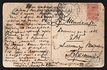 1912 'Astrakhan-Nizhny 'р' Parohod' Steamship mail postcard to Nizhny Novgorod (Mandrovsky В-IVа-2)