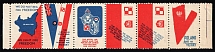 1943 Poland, Polish Army in Great Britain, Cinderella, Airmail (MNH)