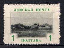 1912 1k Poltava Zemstvo, Russia (Schmidt #141, CV $50)