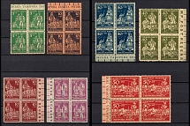 1947 Regensburg, Ukraine, DP Camp, Displaced Persons Camp, Blocks of Four (Wilhelm 17 a A, 18 a - 20 A, 22 A, 23 A, Sheet Inscriptions, Margins, CV $270+, MNH)