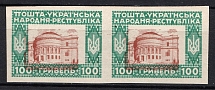 1920 100hrn Ukrainian Peoples Republic, Ukraine, Pair (Imperforate, Proof, 'WRONG Center', Print Error)