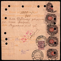 1918 (7 Nov) Ukraine, Accompanying Address to Parcel from Bohuslav to Radomyshl, multiple franked with 50k, 1r and 3,5r Type 2 Ukrainian Tridents (Signed)