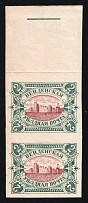 1901-03 2k Wenden, Russian Empire, Russia, Pair (Russika 14, type I, Brown Center, Margin, CV $35)