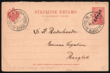 1905 3k Postal Stationary Open Letter, Offices in China, Russia (Russika 3, Only request part of postcard, Shanghai Postmarks, CV $225)