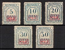 1918 Romania, German Occupation, Germany, Official Stamps (Mi. 1 - 5, Full Set, CV $50)