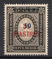 1918 50pi on 35pi on 3.5r ROPiT, Odessa, Wrangel, Offices in Levant, Civil War, Russia (Russika 60, CV $40)