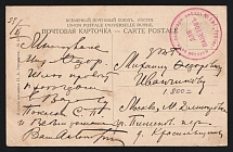 1914-17 Turkestan Field Military Sanitary Train 191 WWI postcard to Moscow with violet medical handstamp