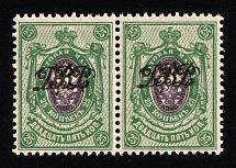 1920 25k Vladivostok, Far Eastern Republic (DVR), Russia, Civil War, Pair (Russika 9, CV $200, MNH)