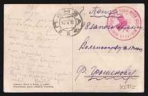 1915 Iversky Stage Hospital WWI postcard to Penza with red medical handstamp