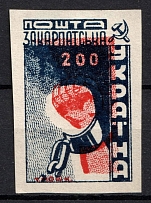 1945 200f Carpatho-Ukraine (Steiden 80B var, Kramarenko 111 Тд, SHIFTED Red, CV $80+)