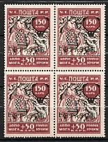 1923 150+50k Semi-Postal Issue, Ukraine, Block of Four (Kramarenko 52 I, SPECIMEN, CV $1,120, MNH)