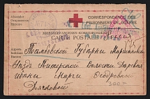 1914-17 Moscow Censorship, WWI POW Censored postcard from Austria to Russia with blue round censor handstamp 'Viewed by censor 748' and Vienna cs