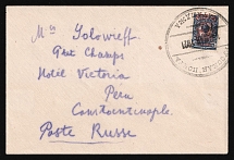 1921 Russia Civil War Wrangel Army Refugee Post in Turkey CHATALDJA Camp cover (fr. Sc.326 trident) to Constantinople Camp