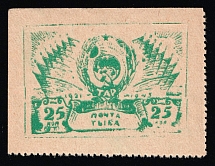 1943 25k Tannu Tuva, Russia (Zv. 123, Type ll, CV $75)