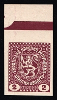 1919 2kr Stanislav, West Ukrainian People's Republic, Ukraine (Kramarenko XI/I, Imperforate, Violet Brown Control Strip, Margin, CV $110, MNH)