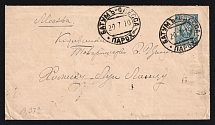 1910 Russia Steamship Mail BATUM-ODESSA / PAROKH. /b Steamer TPO pmk 7k PS stationery envelope cover to MOSCOW