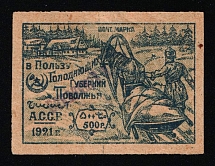 1922 500r 'Бакинской П. К.' General Post Office of Baku, Azerbaijan, Local, Russia Civil War (Zag. 9, CV $100)