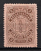 1903-13 3k Vesyegonsk Zemstvo, Russia (Schmidt #23, CV $20)